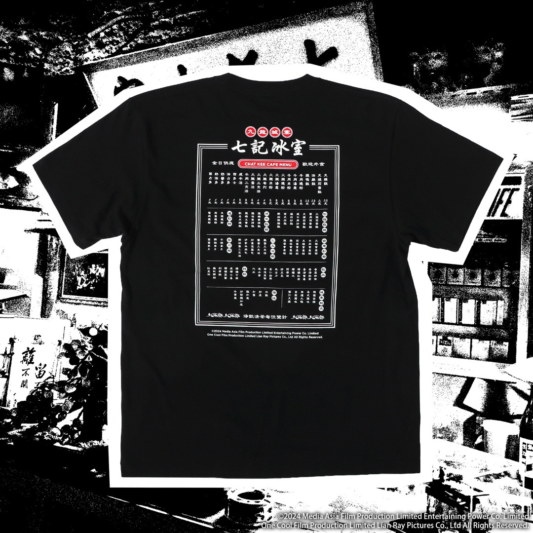 映画「トワイライト・ウォリアーズ 決戦！九龍城砦」 七記冰室 Tシャツ