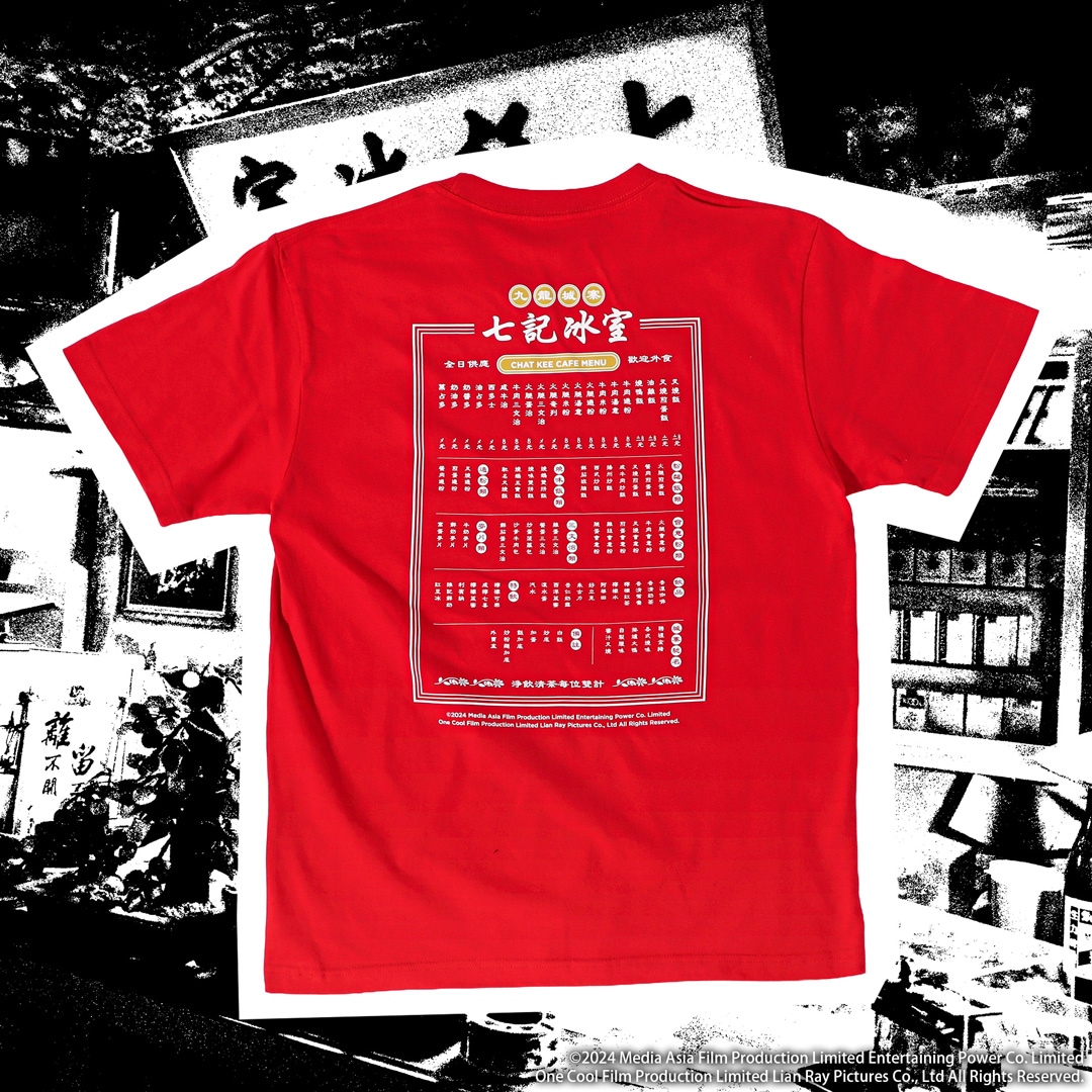 映画「トワイライト・ウォリアーズ 決戦！九龍城砦」 七記冰室 Tシャツ