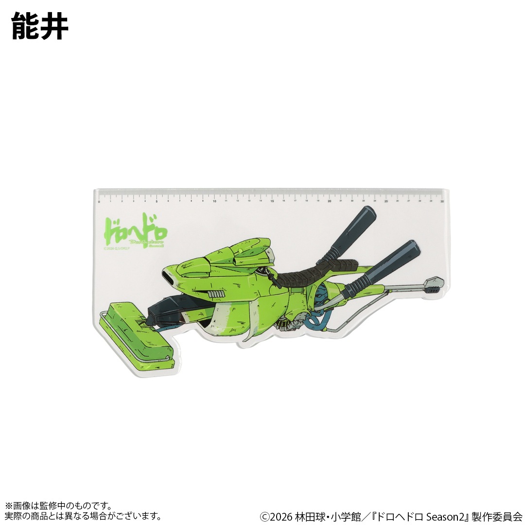 ドロヘドロ ホウキ型 アクリルスケール | 特集から探す,ドロヘドロ