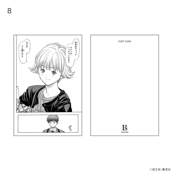 I's アイズ ポストカード 桂正和　セット Amazon | 超レア磯崎泉水着『I