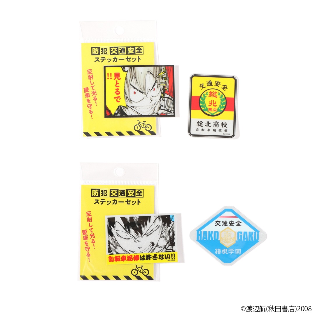 弱虫ペダル グッズセット GiGOのお店/セガのお店 限定！『弱虫ペダル GLORY LINE ジャック