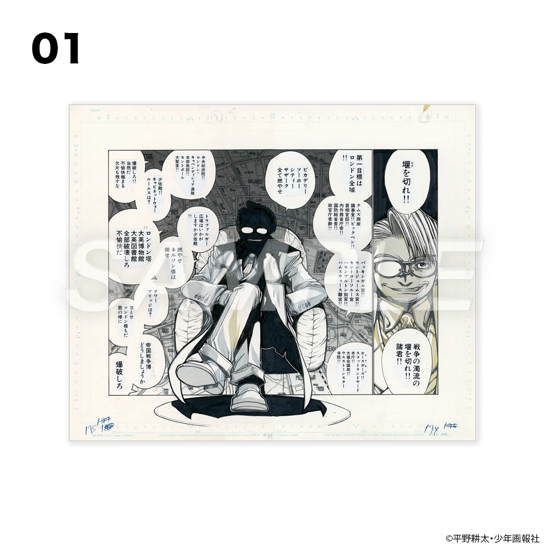 平野耕太大博覧会　ヘルシング複製原画5枚セット 平野耕太☆大博覧會 HELLSING 複製原稿 | 特集から探す,平野耕太☆大