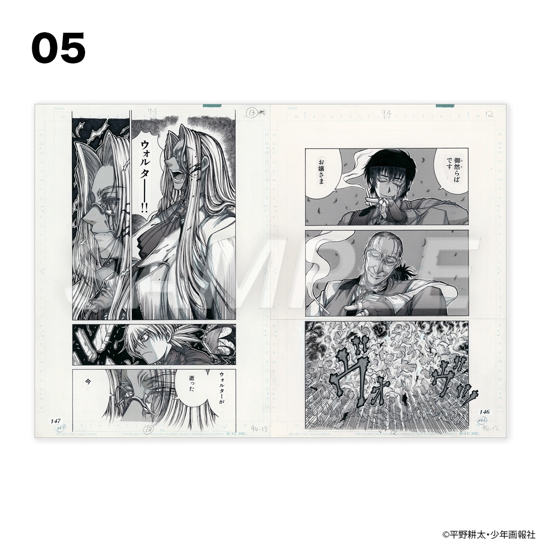 HELLSING 複製原稿全5種セット 平野耕太 大博覧會 受注生産 平野耕太☆大博覧會 HELLSING 複製原稿 | 特集から探す,平野耕太☆大