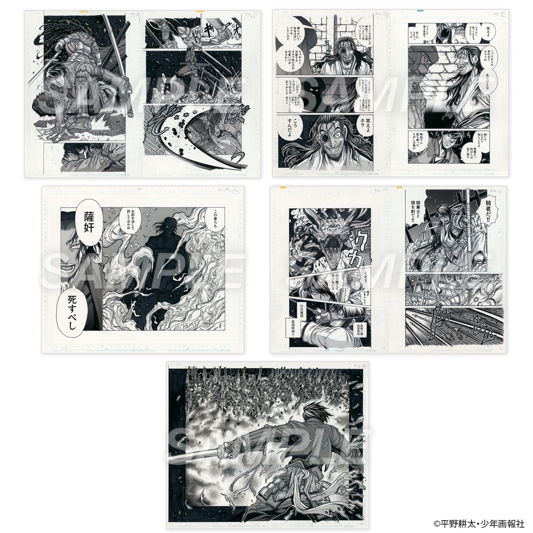 平野耕太☆大博覧會 ドリフターズ 複製原稿 | 特集から探す,平野耕太