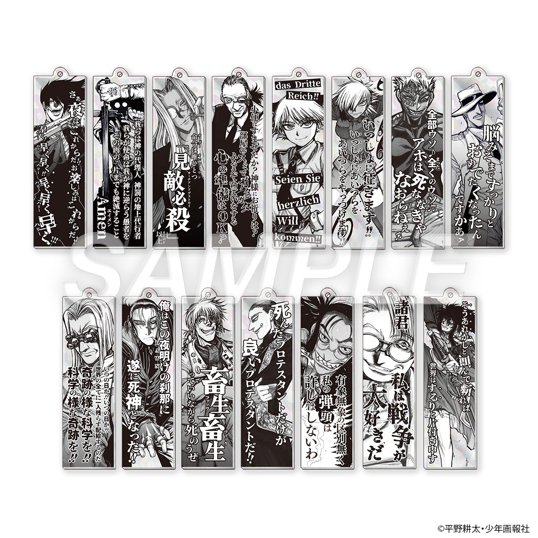 平野耕太☆大博覧會 HELLSING ランダムプリズムバーキーホルダー