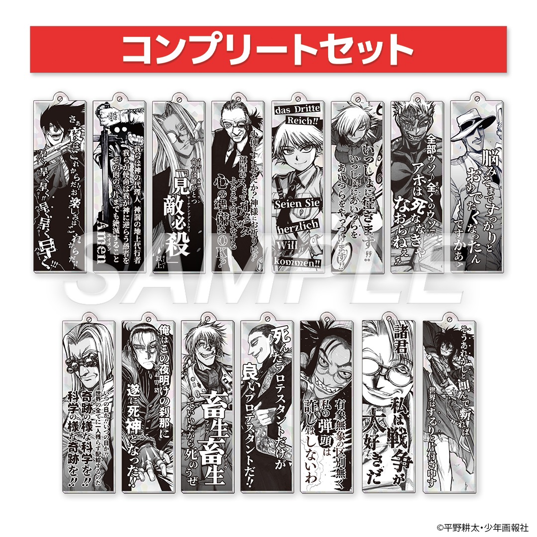 ʿ��������������� HELLSING ������ץꥺ��С������ۥ���� ����ץ꡼�ȥ��å�