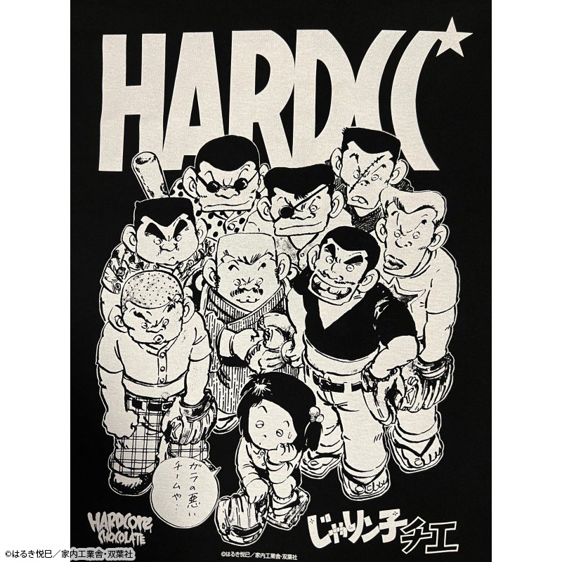 ハードコアチョコレート じゃりン子チエ チエと遊興倶楽部 Tシャツ 特集から探す ハードコアチョコレート ナタリーストア