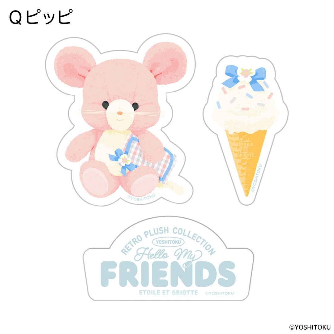 レトロぬいぐるみこれくしょん×Etoile et Griotte -Hello! My Friends