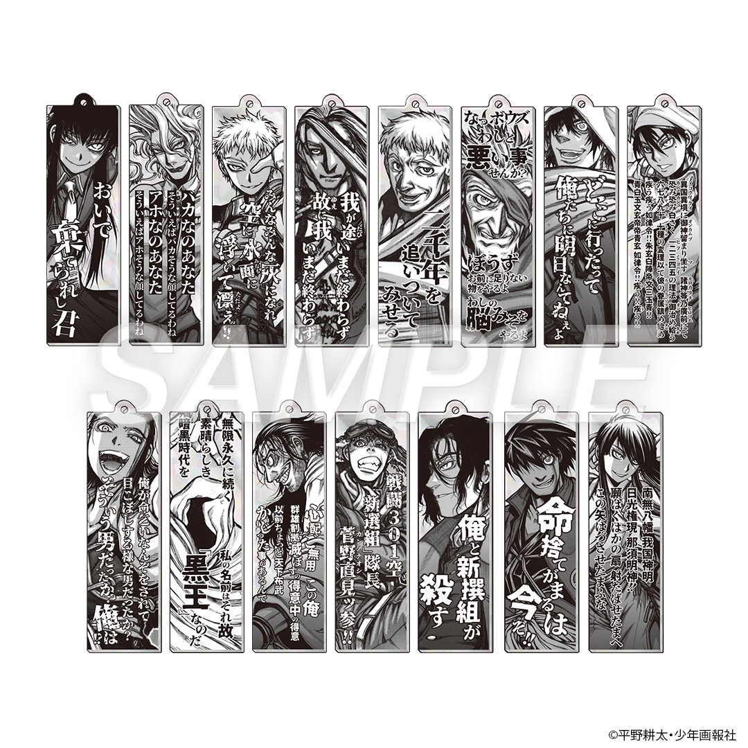 HELLSING 平野耕太★大博覧會 プリズムバーキーホルダー 8種セット 平野耕太 大博覧會 HELLSING プリズムバーキーホルダー