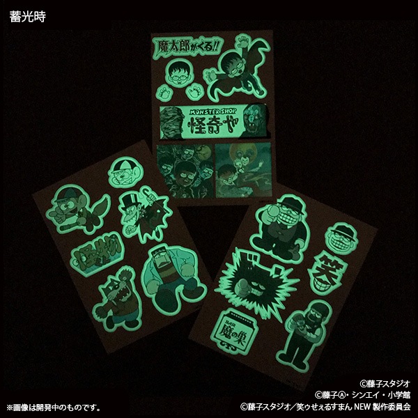 藤子不二雄(A) 蓄光ステッカー【販売終了】 | 特集から探す,藤子不二雄