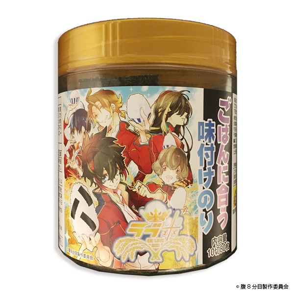 �����-WE LOVE RICE- ���Ϥ�˹礦̣�դ��Τ�����佪λ��