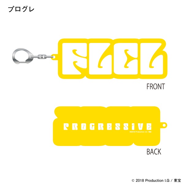 劇場版フリクリ ロゴキーホルダー【販売終了】 | 特集から探す