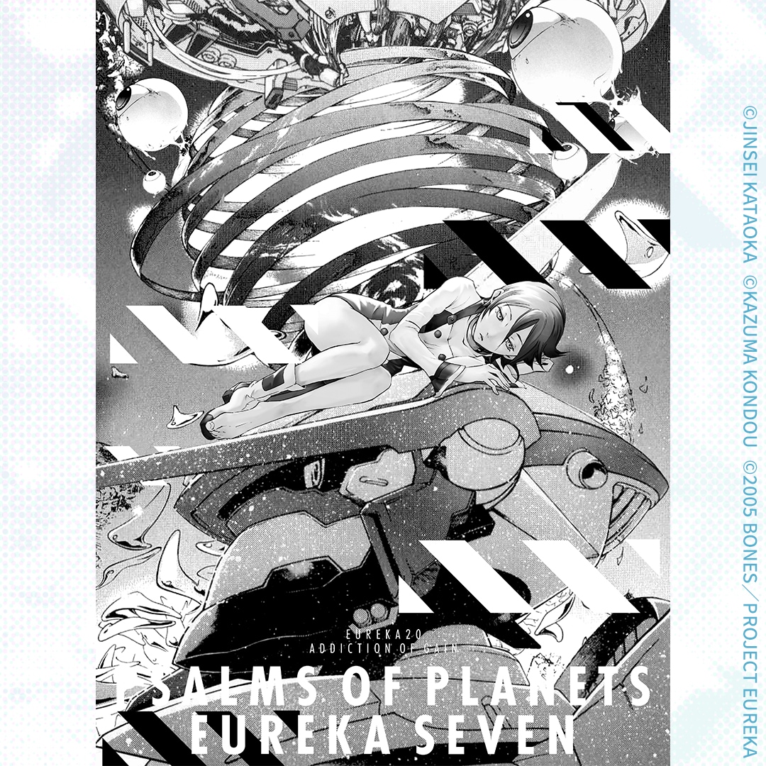 ADDICTION OF GAIN × 交響詩篇エウレカセブン Tシャツ EUREKA20