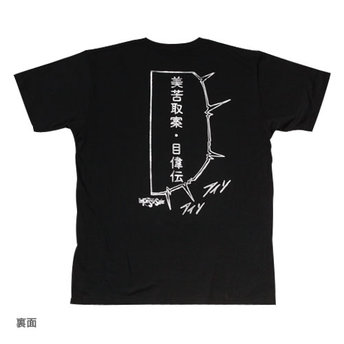 【30％OFF】 G.ファイブスター物語 美微暗・飢州徒鬱怒Tシャツ【販売終了 ゲーム・おもちゃ・グッズ