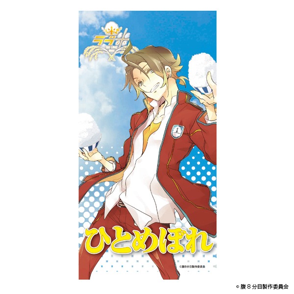 -WE LOVE RICE- ҤȤܤ1佪λ