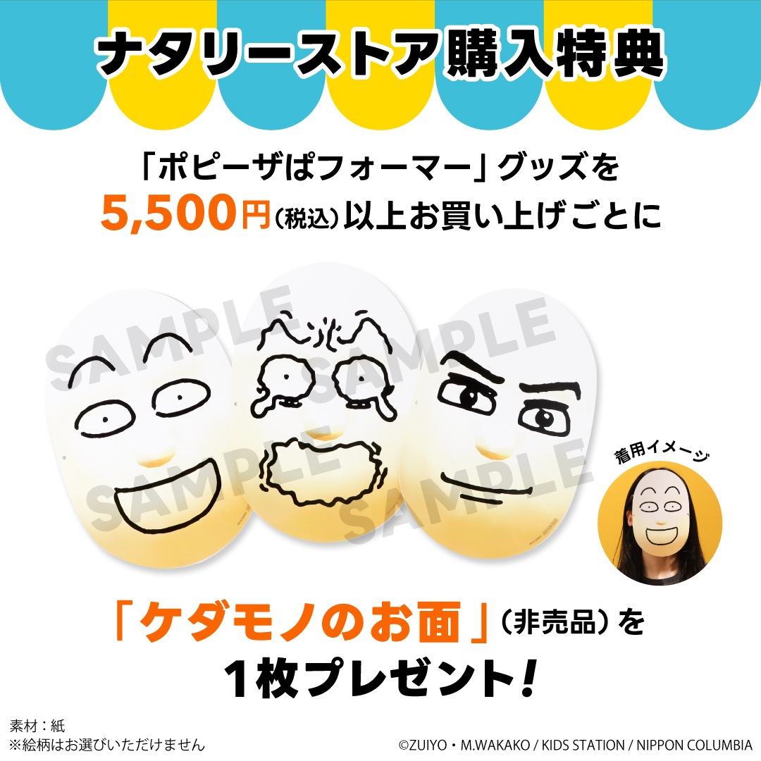 KAOUP POPUP FM アクスタ アクリルスタンド up poompat ポピーザぱフォーマー アクリルスタンド | 特集から探す