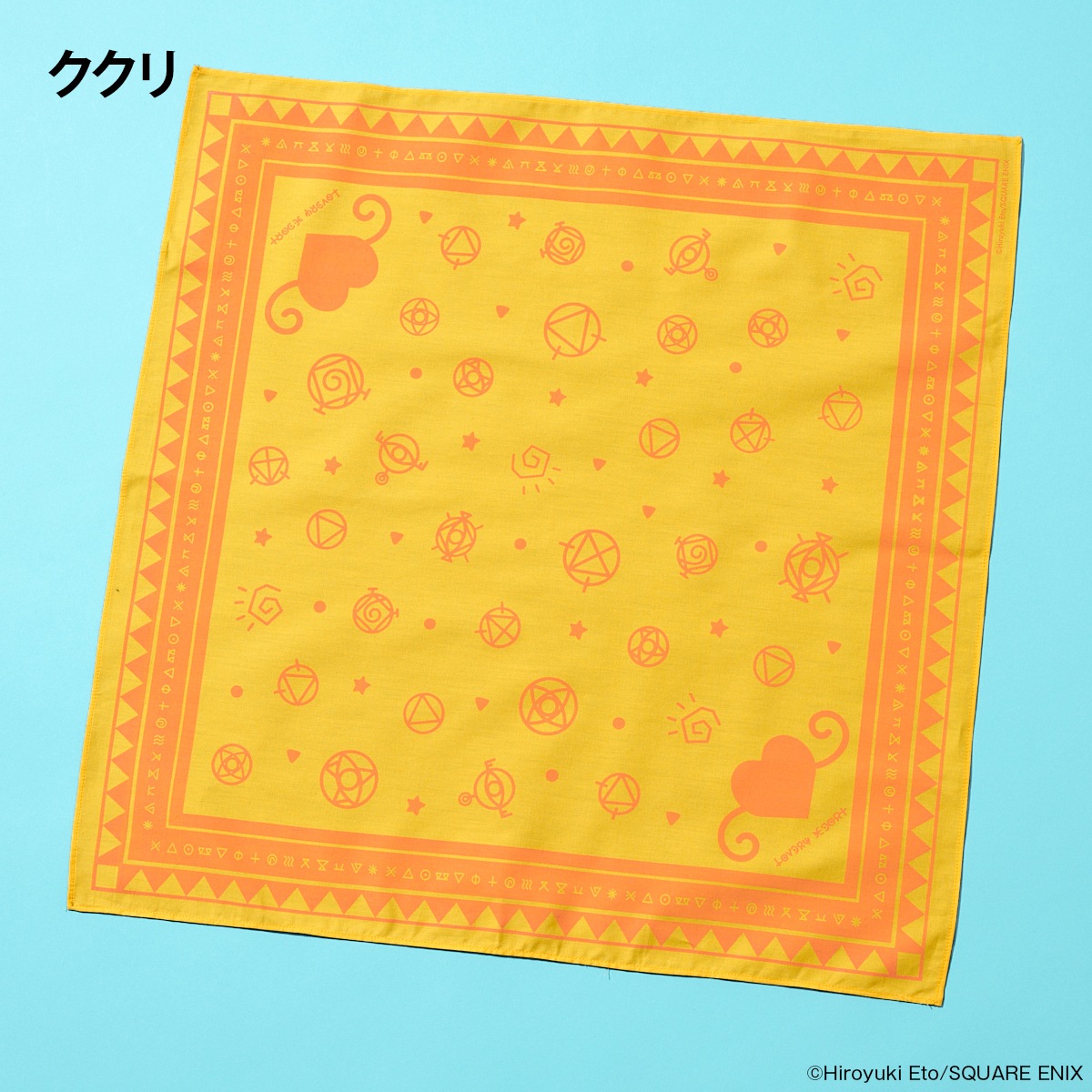 魔法陣グルグル 旅のバンダナ | 特集から探す,魔法陣グルグル