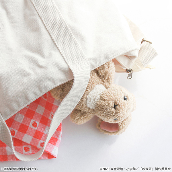 映像研には手を出すな！ 浅草氏のうさぎぬいぐるみ【販売終了