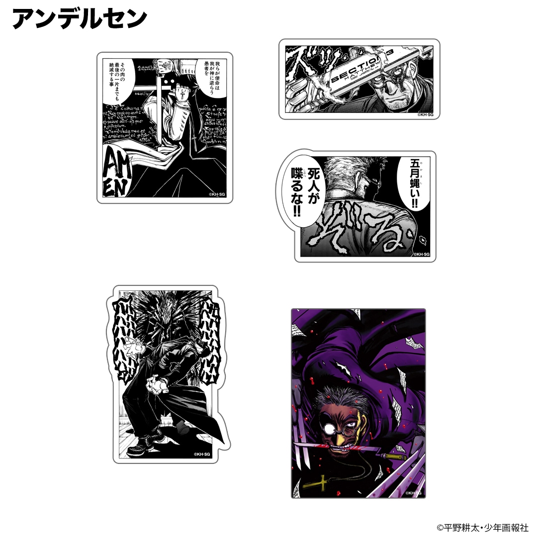 平野耕太☆大博覧會 HELLSING ステッカーセット | 特集から探す,平野