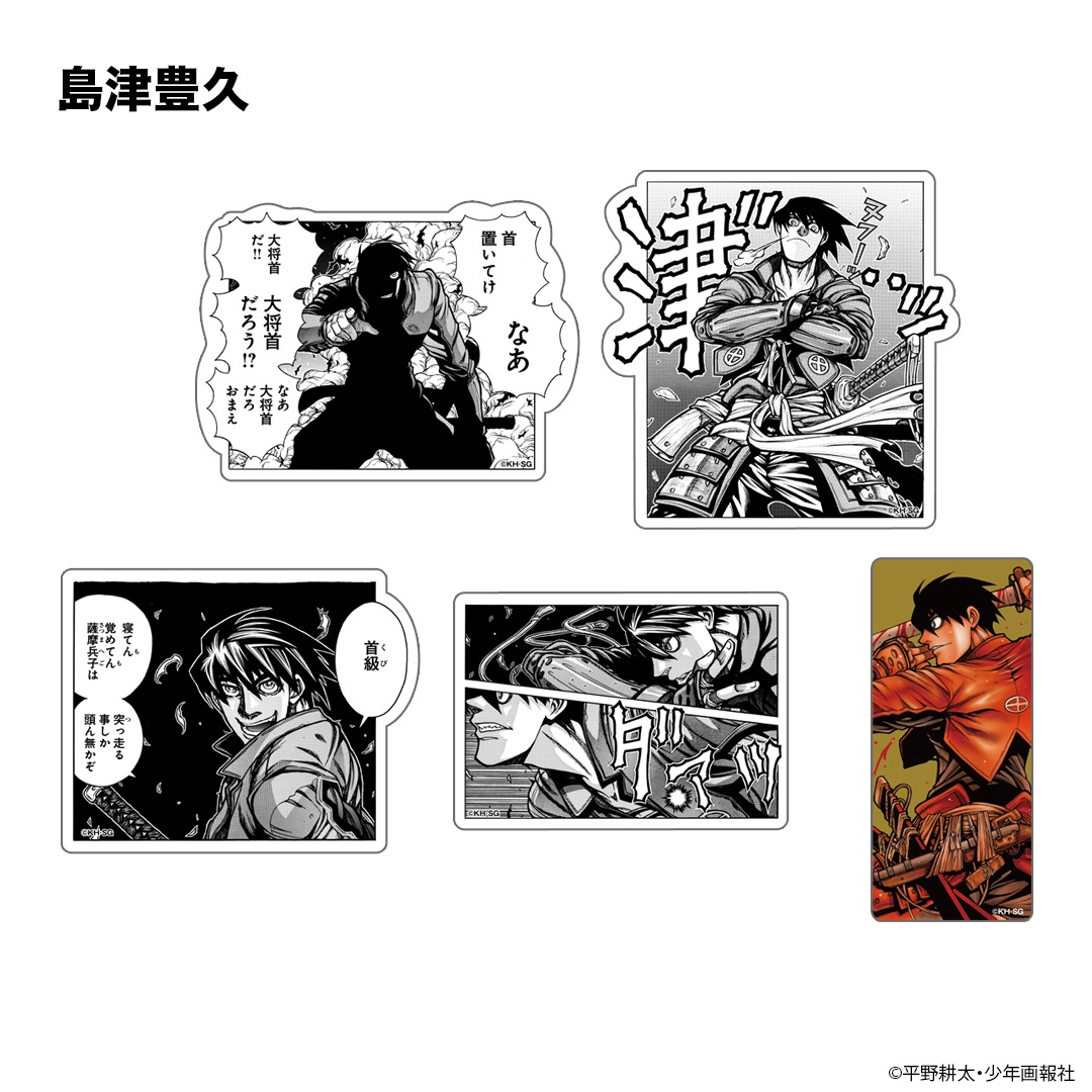 平野耕太☆大博覧會 ドリフターズ ステッカーセット | 特集から探す