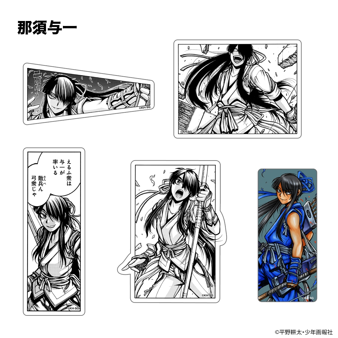 平野耕太☆大博覧會 ドリフターズ ステッカーセット | 特集から探す