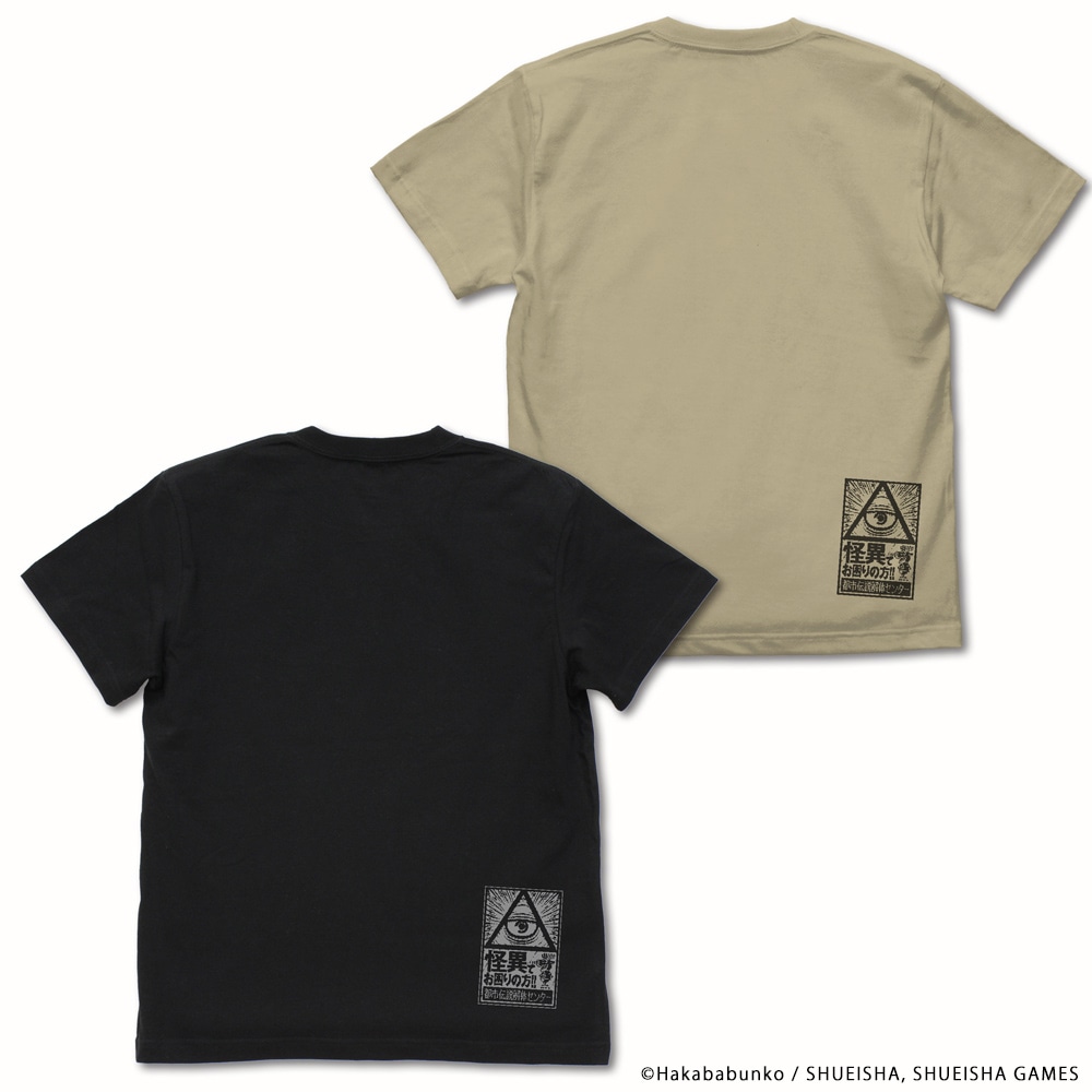 都市伝説解体センター トキキル コラボ Tシャツ 4570140133327_1_f95f99c1-6b41-