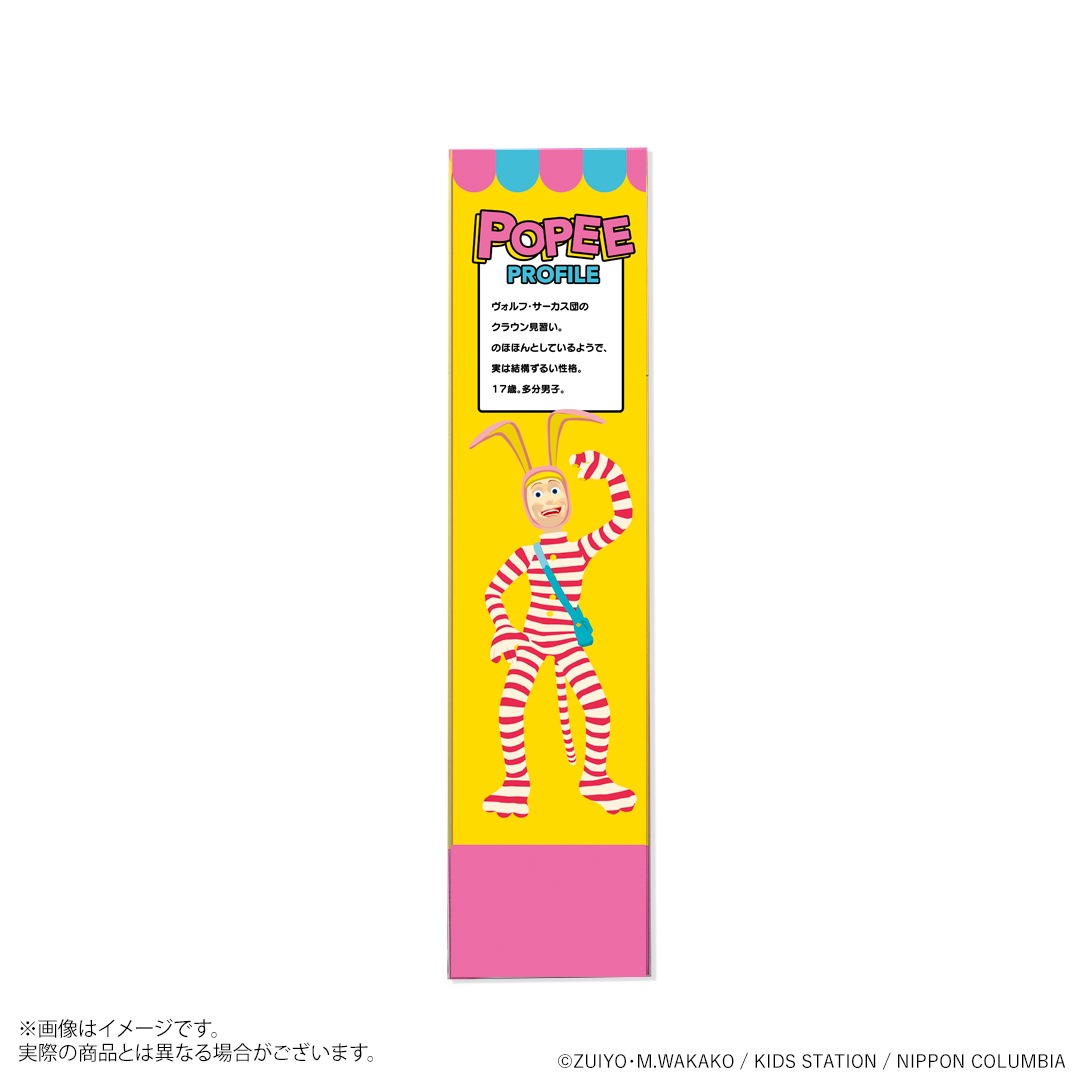 ポピーザぱフォーマー ぬいぐるみ ポピー | 特集から探す