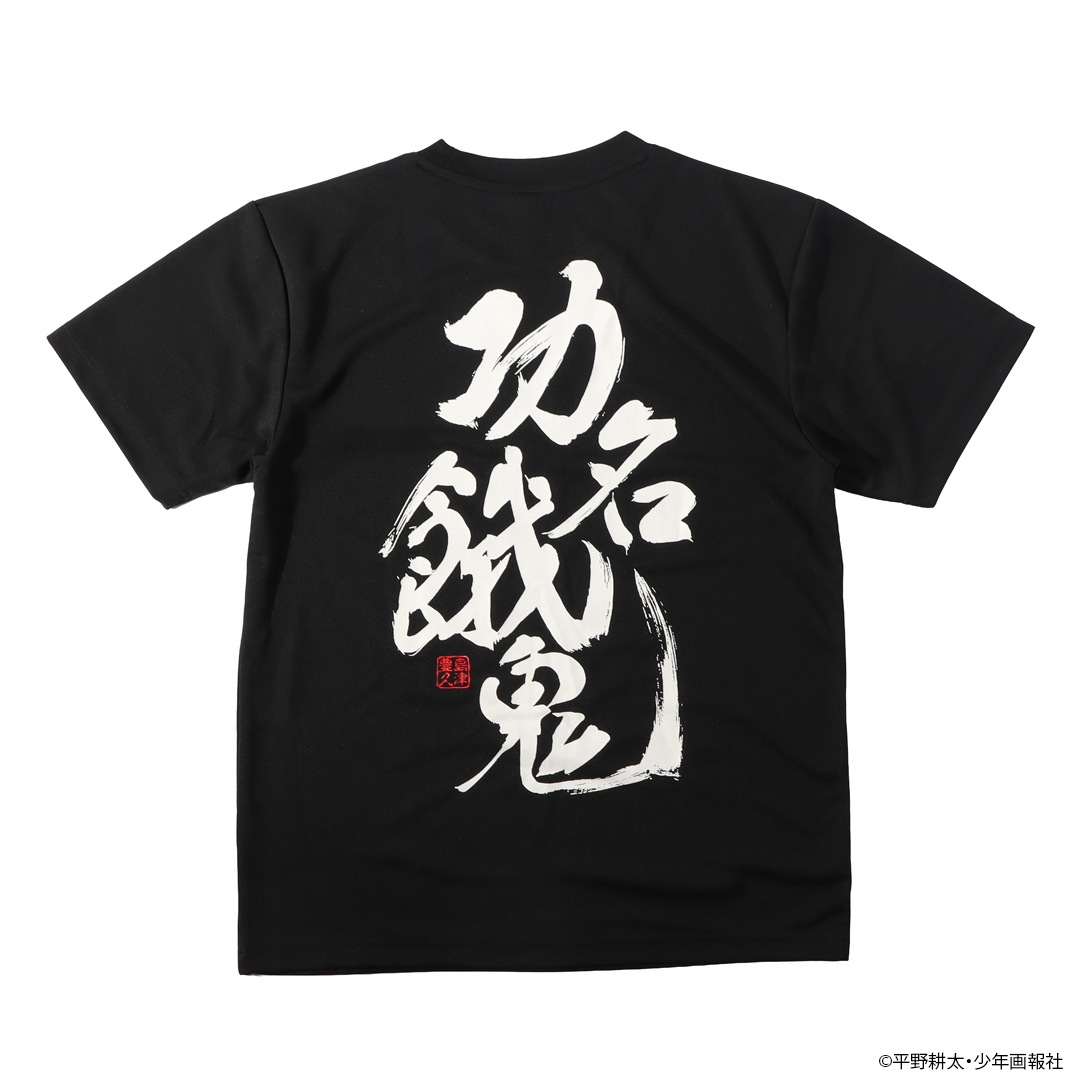 平野耕太☆大博覧會 ドリフターズ Tシャツ 功名餓鬼 | 特集から探す