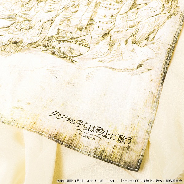 クジラの子らは砂上に歌う ハンカチ【販売終了】 | 特集から探す