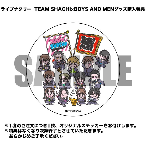 �饤�֥ʥ��꡼ TEAM SHACHI��BOYS AND MEN �̥Хå����åȡ����佪λ��