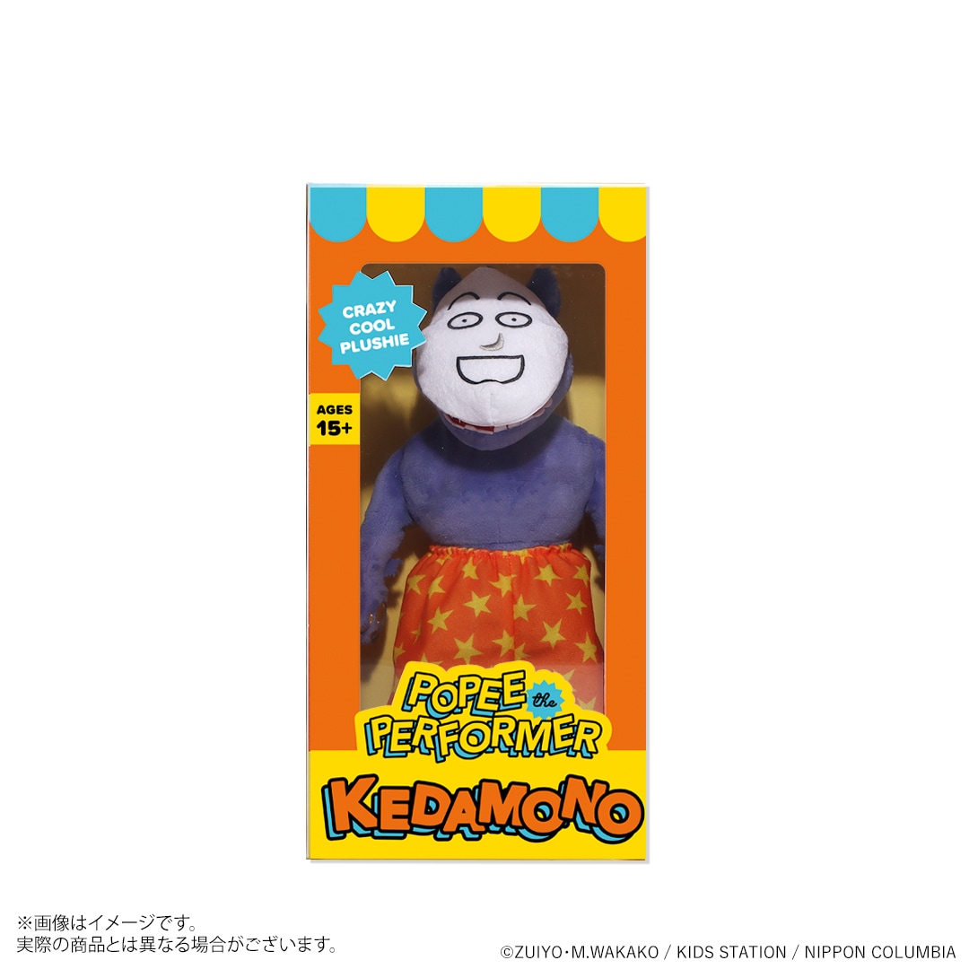 ポピーザぱフォーマー ぬいぐるみ ケダモノ | 特集から探す