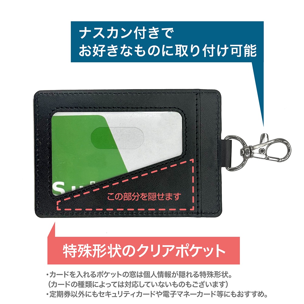 都市伝説解体センター イルミナカード パスケース（ナスカン付き