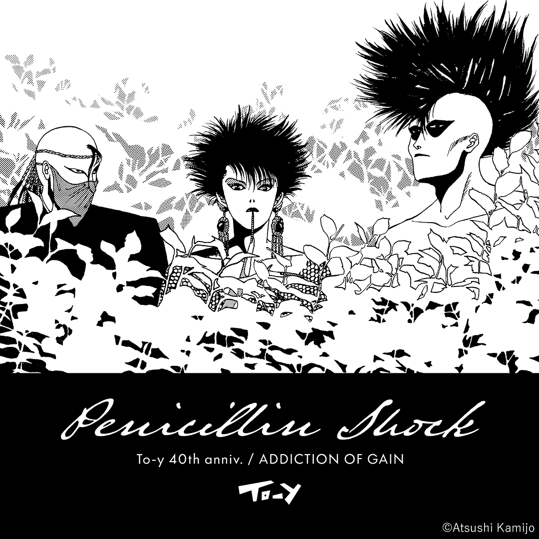 To-y 40th anniv. 「PENICILLIN SHOCK」Tshirt | 特集から探す,To-y