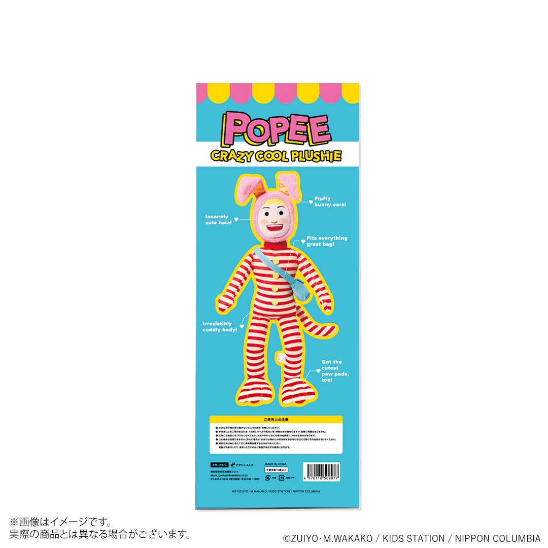 2点 まとめ売り! ❤️廃盤❤️ ポピーザぱフォーマー ❤️ケダモノ ぬいぐるみ ポピーザぱフォーマー ぬいぐるみ ポピー&ケダモノセット | 特集
