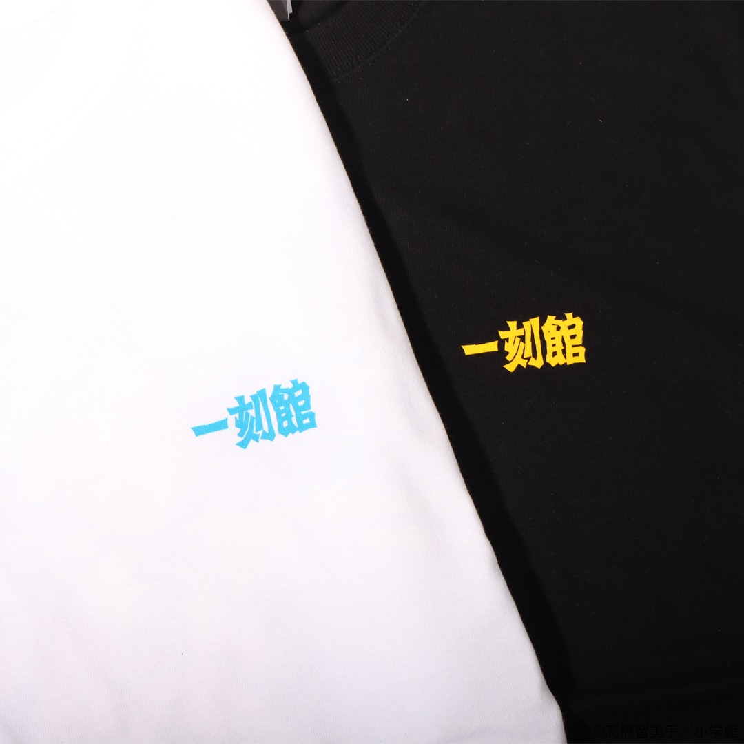 めぞん一刻 Tシャツ