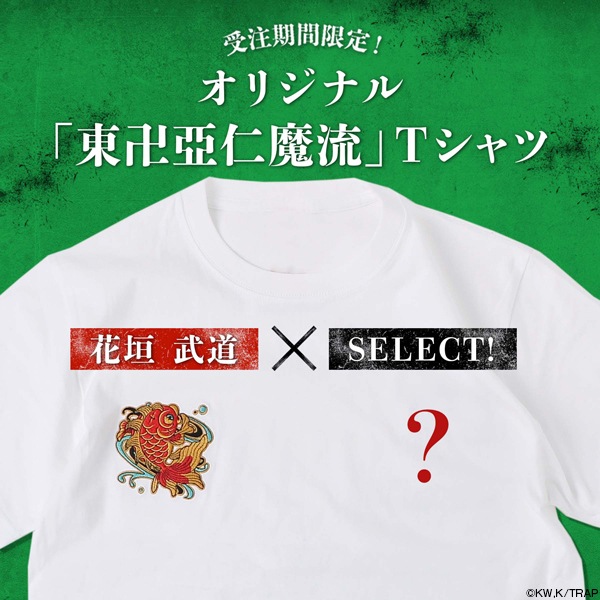 �����٥󥸥㡼�� ���ꥸ�ʥ������г����ή��T����� �ֳ���ƻver.