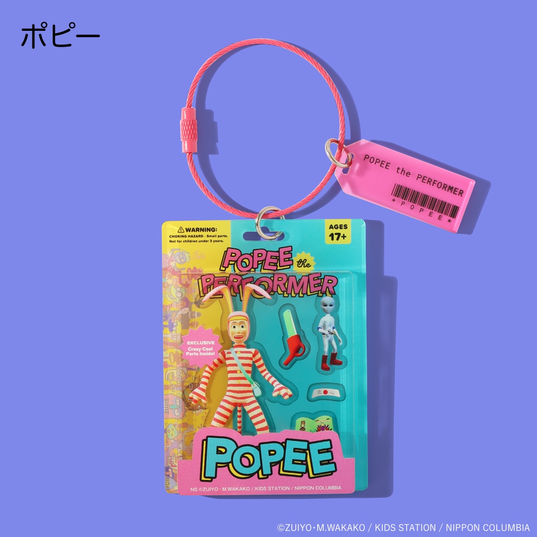 ポピーザぱフォーマー ブリスター風キーホルダー | 特集から探す