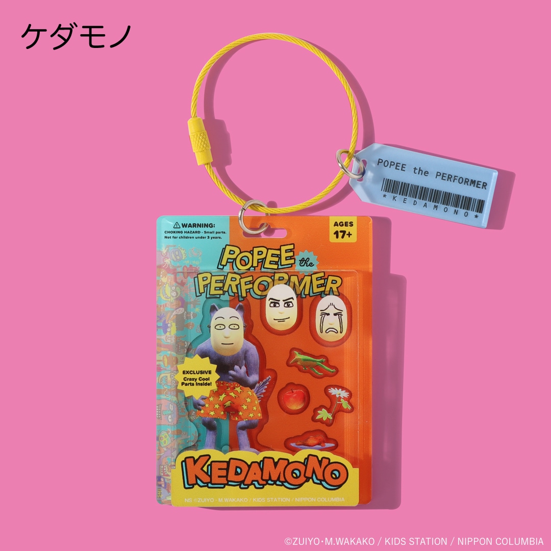 ポピーザぱフォーマー ブリスター風キーホルダー | 特集から探す