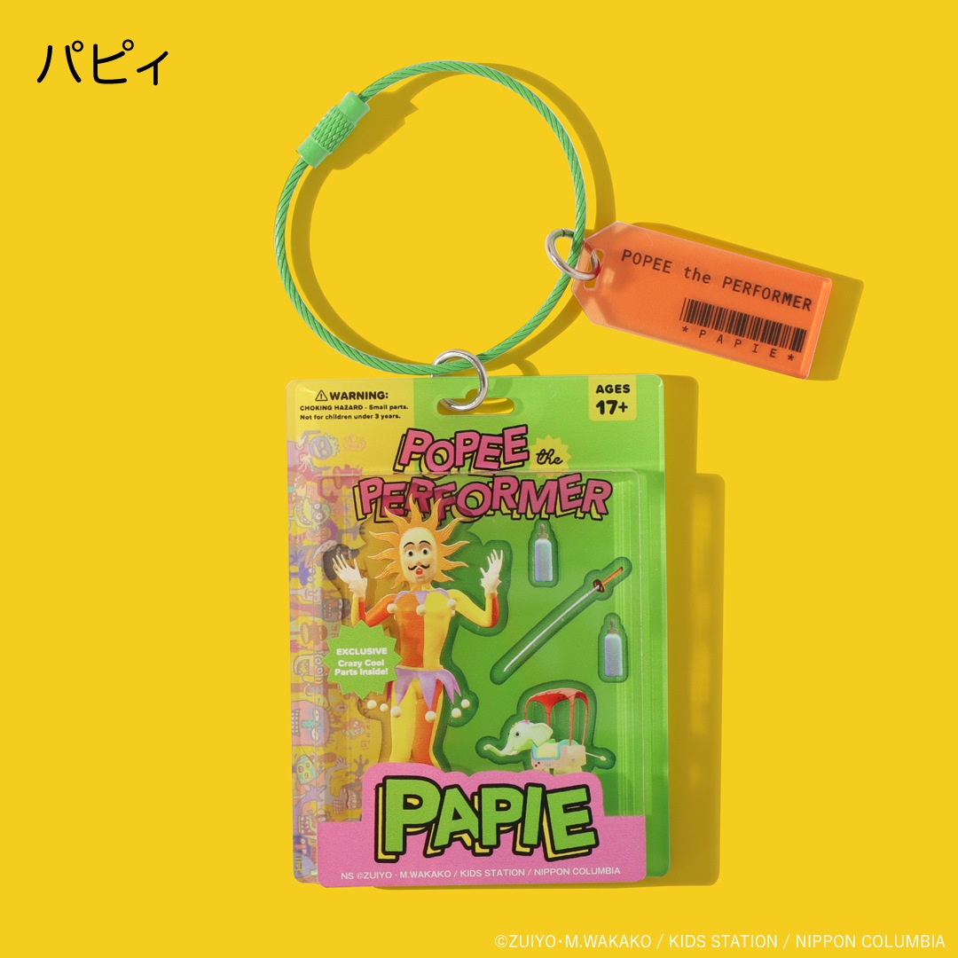 ポピーザぱフォーマー ブリスター風キーホルダー | 特集から探す