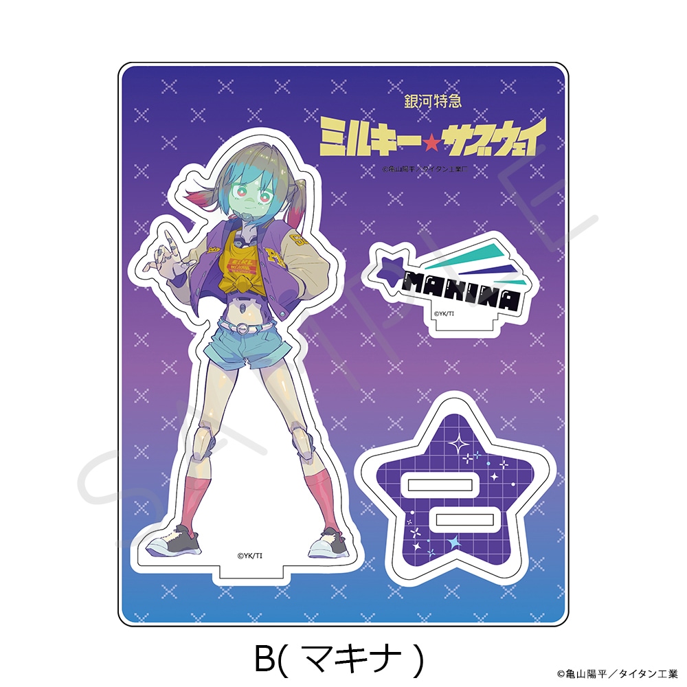 アクリルスタンド　ミルキーサブウェイ　ロゴ＋チハル＋マキナ　等身 アクリルスタンド ミルキーサブウェイ ロゴ＋チハル＋マキナ