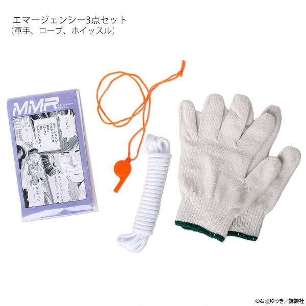 MMR 「これを持って逃げろ！」防災BOX【販売終了】 | 特集から探す,MMR