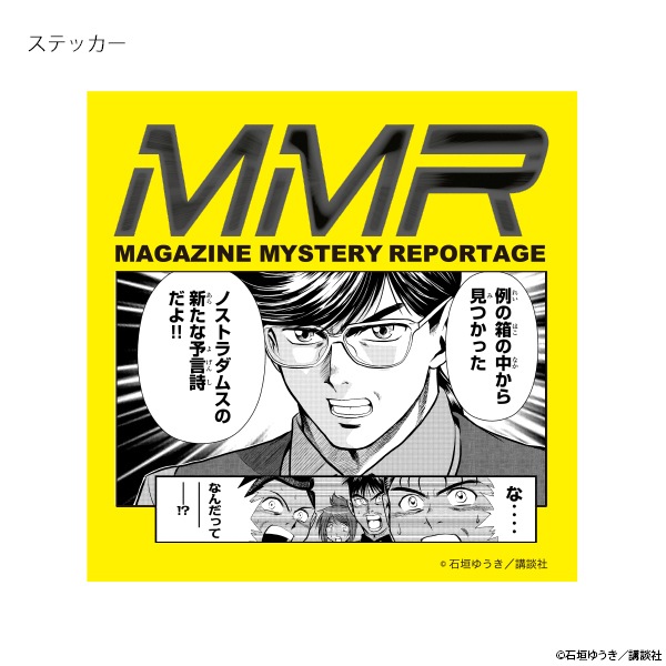 MMR �֤������ä�ƨ���������ɺ�BOX�����佪λ��