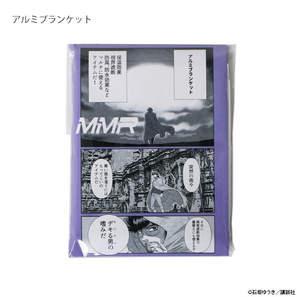 MMR �֤������ä�ƨ���������ɺ�BOX�����佪λ��