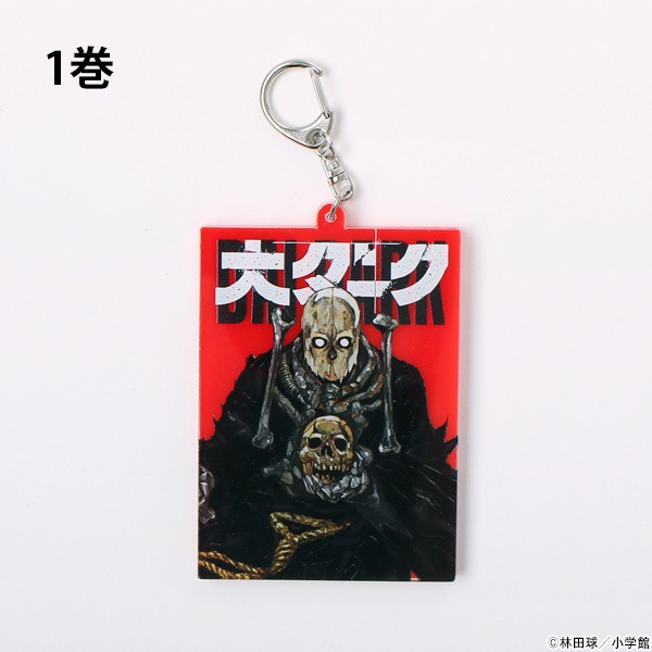 大ダーク アクリルキーホルダー | 特集から探す,大ダーク