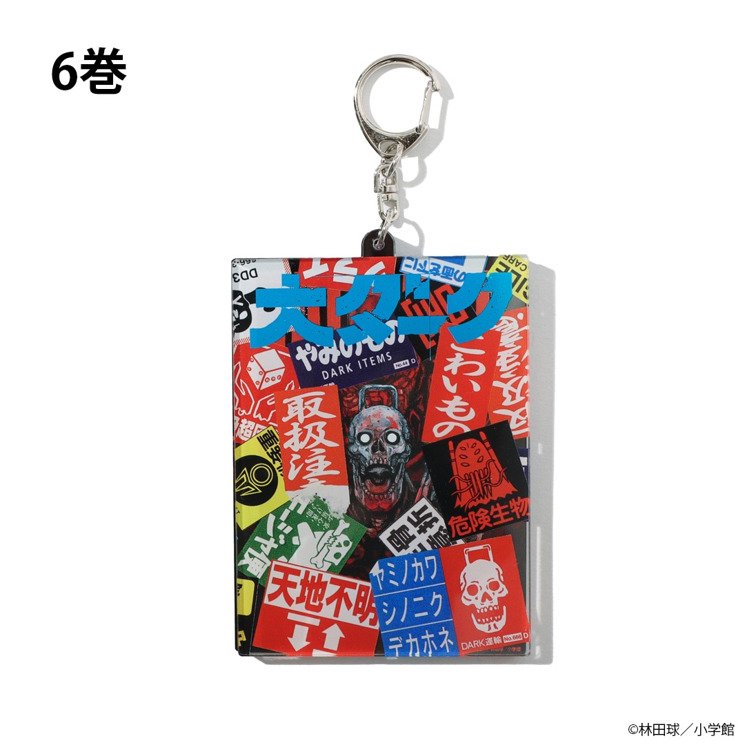 大ダーク アクリルキーホルダー | 特集から探す,大ダーク | ナタリーストア