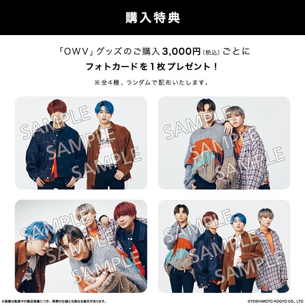 OWV 本田康祐　グッズ OWV本田康祐＆OCTPATH古瀬直輝のミニカード2枚付き（全4種