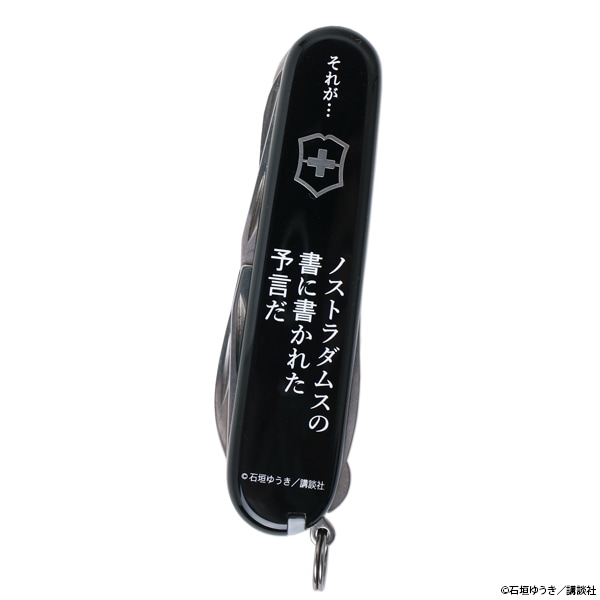 MMR 「ビクトリノックス ハントマンだよ!!」【販売終了】 | 特集から