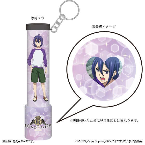 KING OF PRISM by PrettyRhythm プリズムスコープ エーデルローズ生