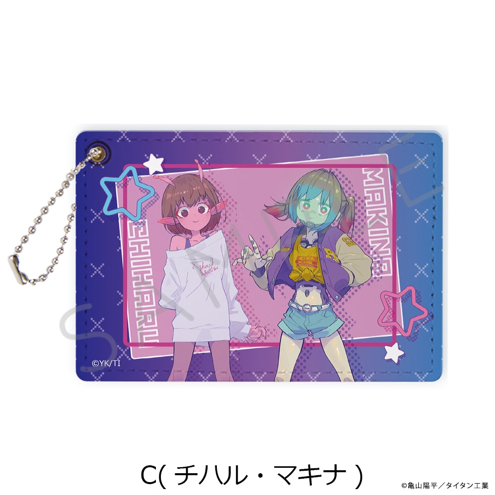 アニメ「銀河特急 ミルキー☆サブウェイ」 パスケース | 特集から探す