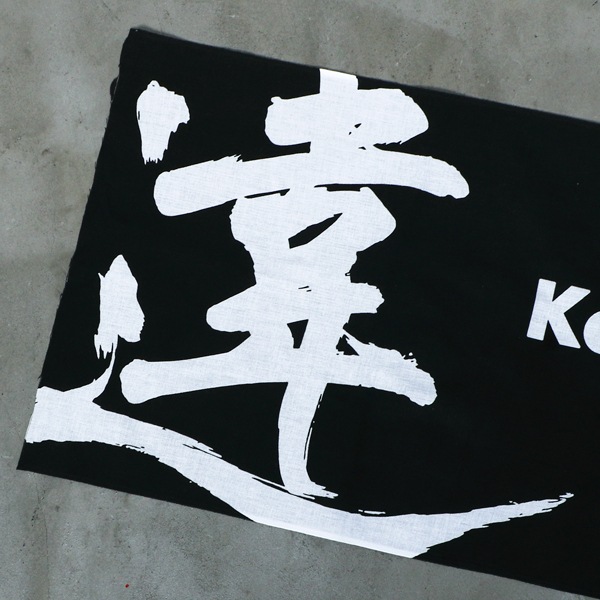 ライブナタリー “六代目 神田伯山×クリープハイプ” てぬぐい【販売終了